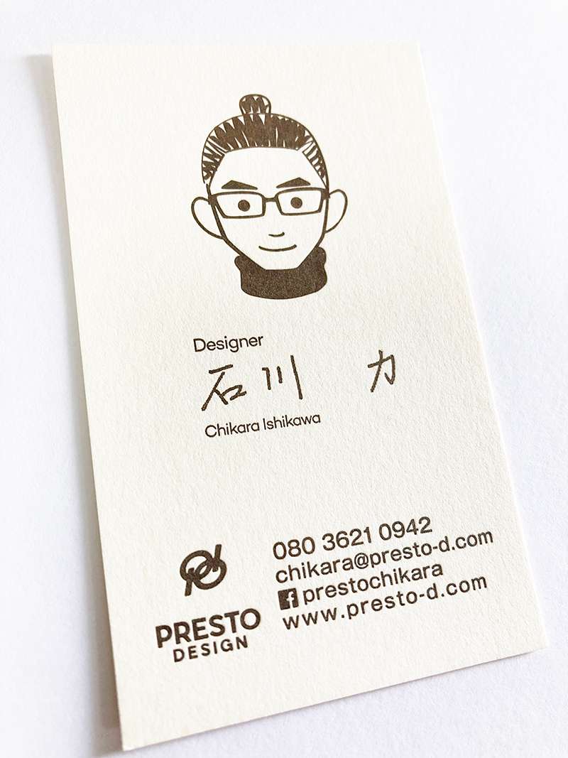 イラスト入り名刺デザイン プレストデザインのブログ Presto Design プレストデザイン