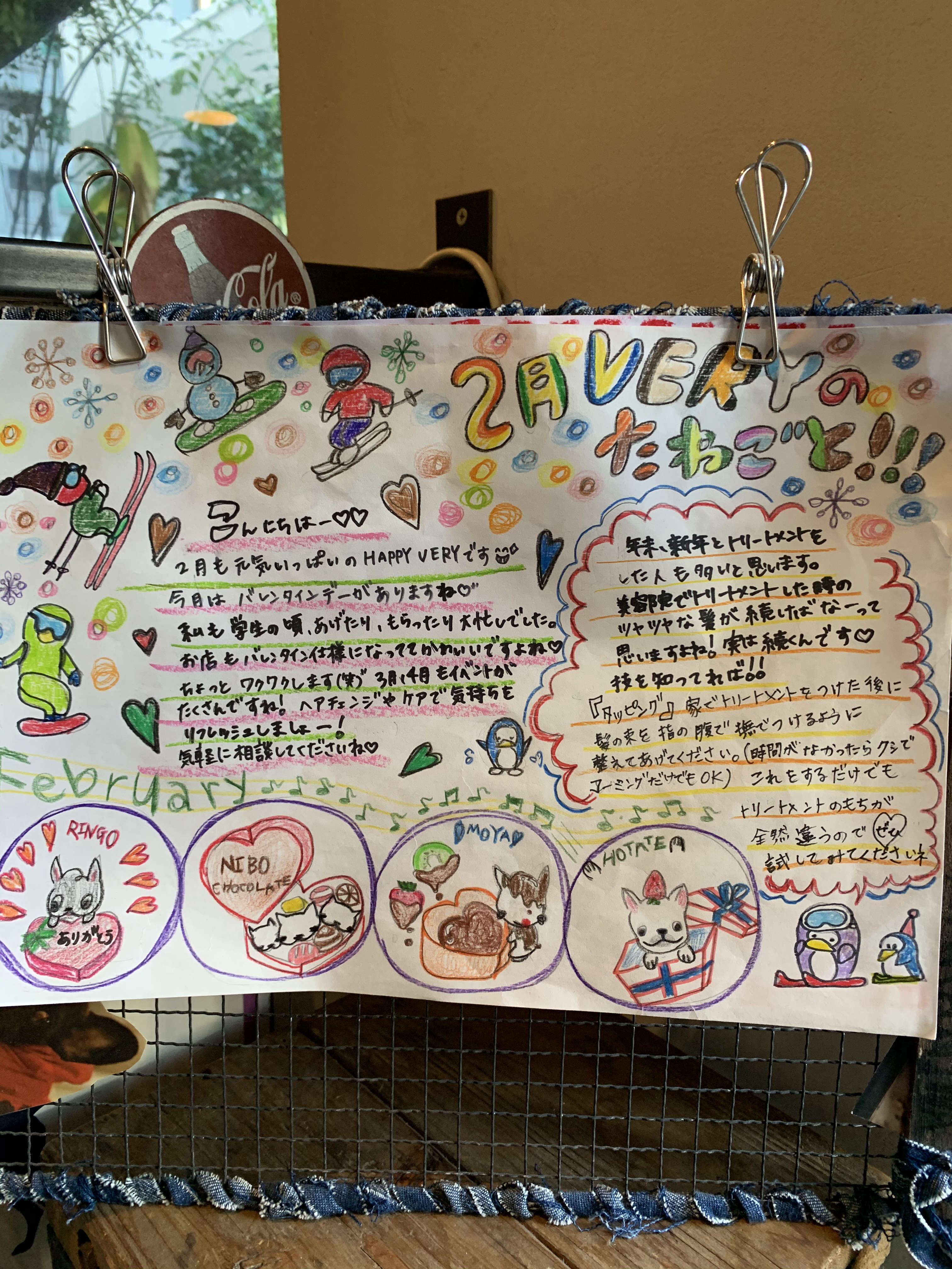 たわごと 2月 Blog Happyveryblog Happyvery