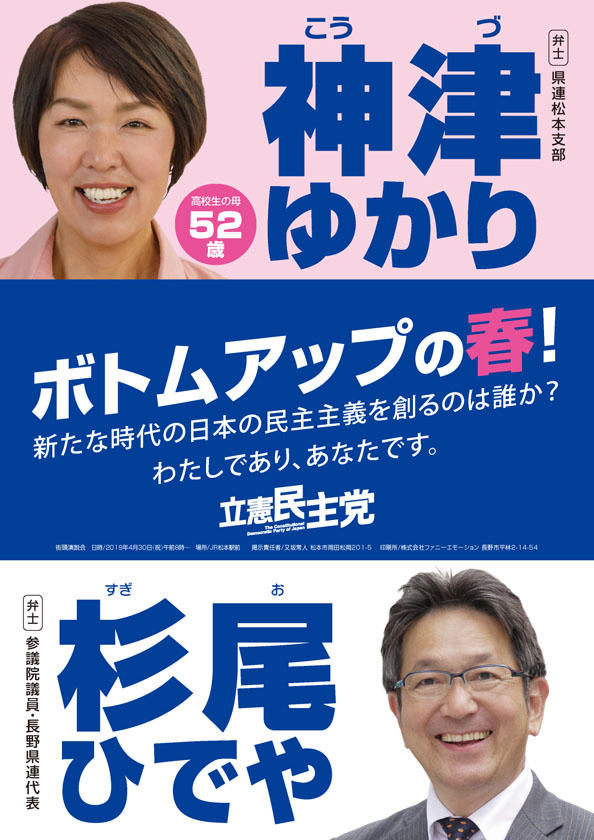 2連ポスターが完成しました | news | 神津ゆかりオフィシャルWEBサイト