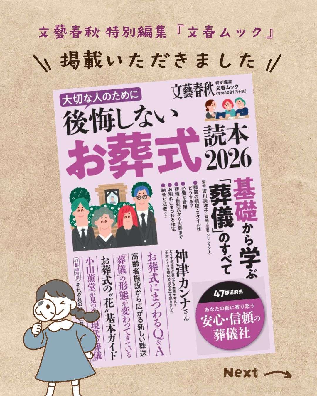 食文化　くりま 文藝春秋　9冊セット 食」の自叙伝』文藝春秋・編 | 文庫 - 文藝春秋