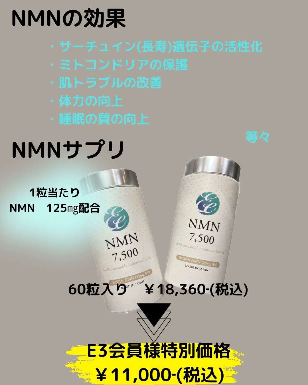 NMNサプリ NMN358 グラントイーワンズ - 健康用品