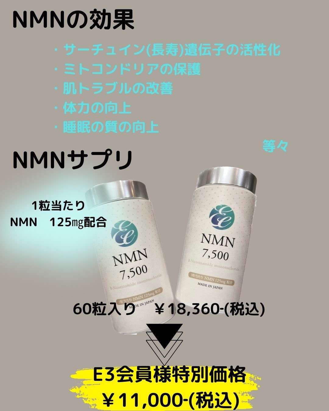 NMN358 グラントイーワンズ サプリメント - その他