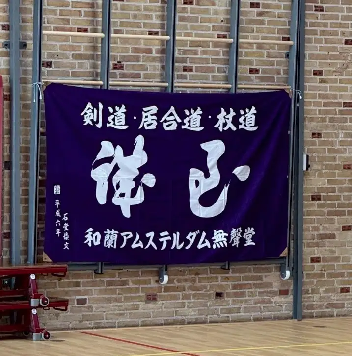 Museido dojo visit photo 1
