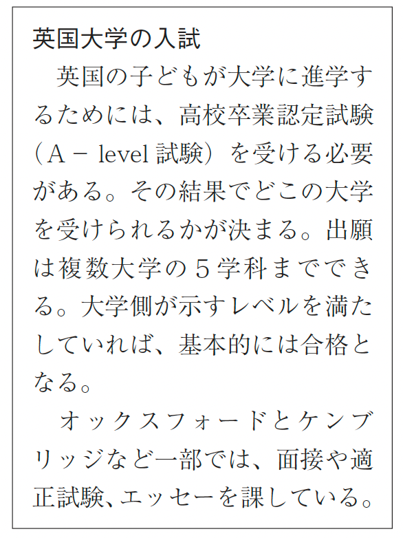 第42回】英国の大学はなぜ「強い」のか (広島大学名誉教授 安原 第42回】英国の大学はなぜ「強い」のか (広島大学名誉教授 安原