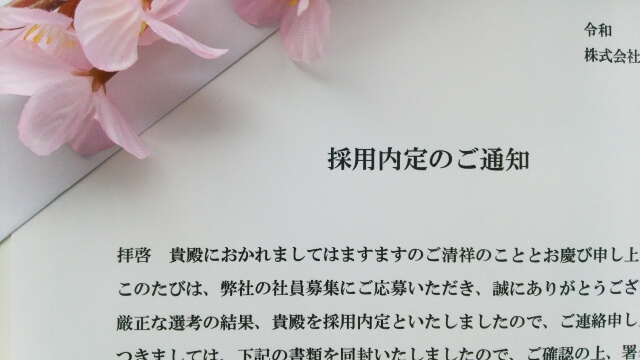 24卒 内定辞退は承諾後でもできるの 内定者が解説 新卒採用 北陸の就活ネタ 公式 23 24卒の就活なら採用tube北陸版 石川富山福井で就活 採用活動