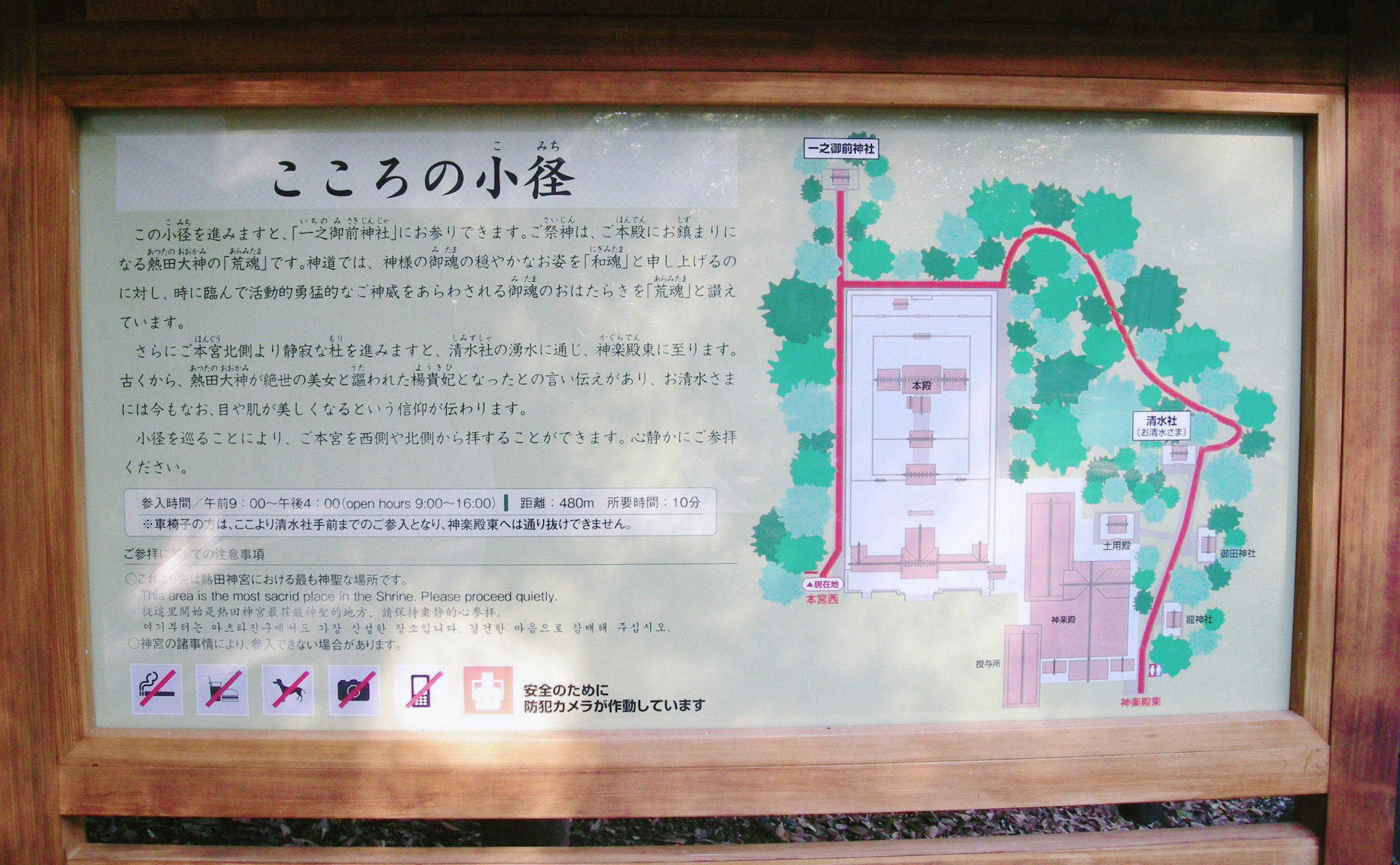 こころの小径 熱田神宮 おまいり日和blog おまいり日和blog