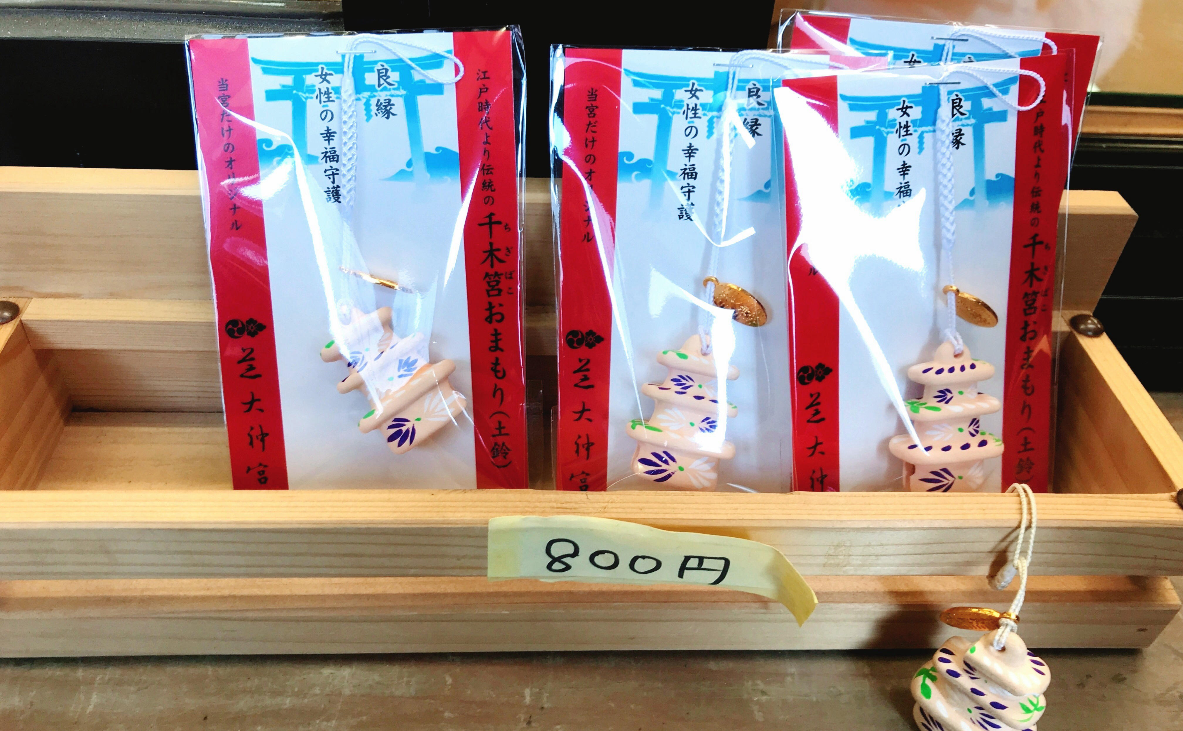 千木筥と東京十社絵馬 芝大神宮 おまいり日和blog おまいり日和blog