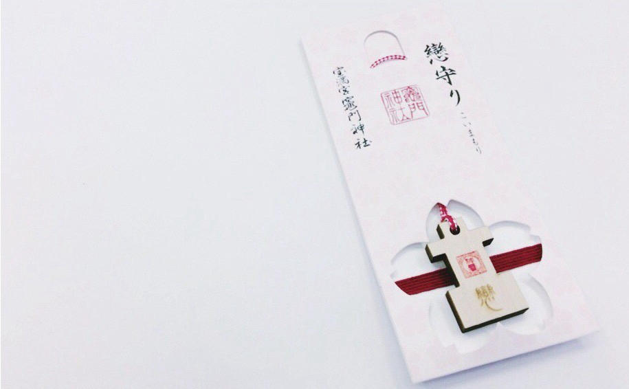 縁結びで話題！ 竈門神社 | おまいり日和Blog | おまいり日和Blog