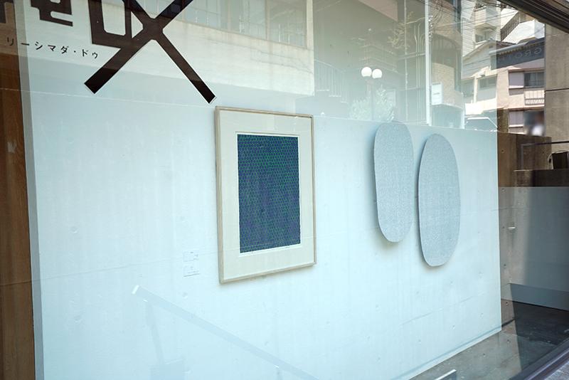 ギャラリー島田コレクションによる 上前智祐展 | 展覧会情報