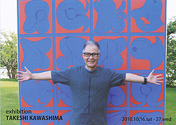 ◆KAWASHIMA川島猛◆図録　古書 川島猛展（1989年）