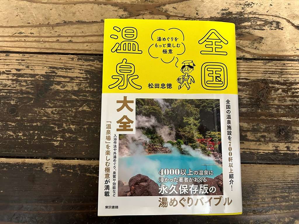 混浴画像掲示板 全国温泉大全 湯めぐりをもっと楽しむ極意（みどりの日、Geminiの力を得たGoogleマップを頼りに夏油温泉に行き混浴文化について考えた｜元湯  夏油・入畑ダム・Cafe03｜散策記｜気仙沼の掲示板｜地方の暮らし記録）