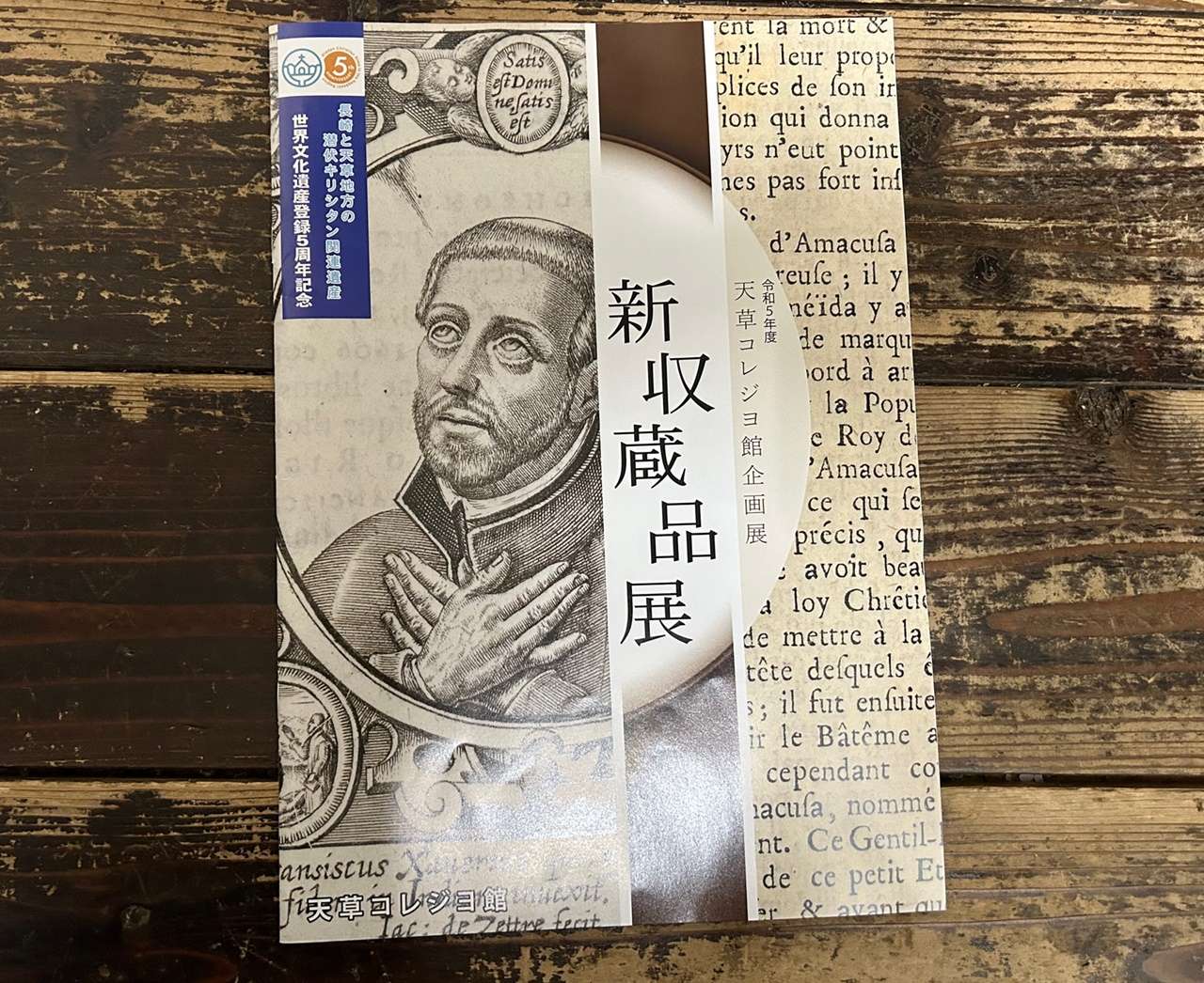 キリシタン時代のコレジオ キリシタン時代のコレジオ 高瀬弘一郎⁄著 キリシタン世紀の日本 | C・R