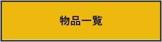 Q：行政書士合格講座のオリジナルテキストを収納するバインダーは
