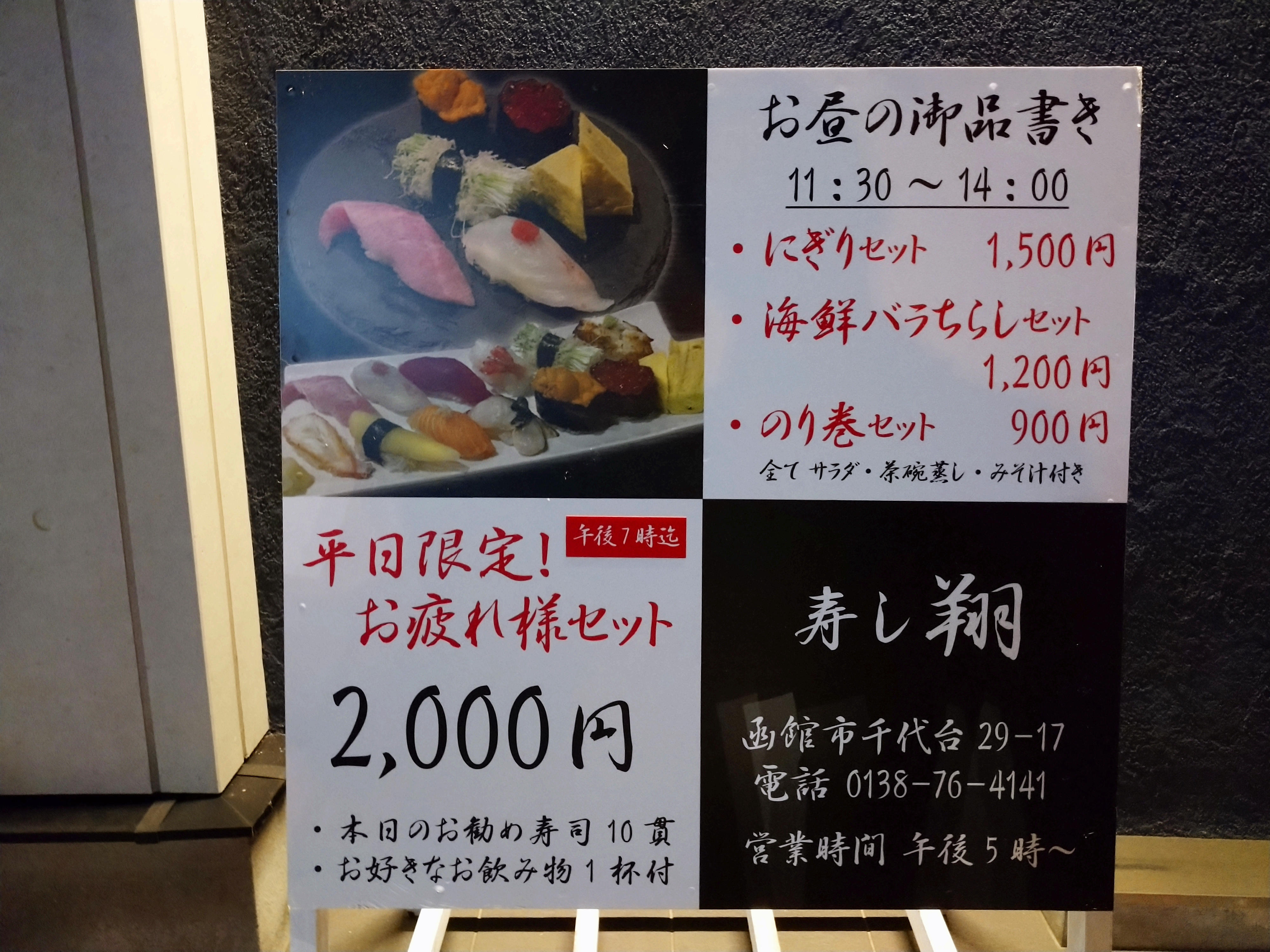 近くのお寿司屋さん ブログ ル ノール千代台公園