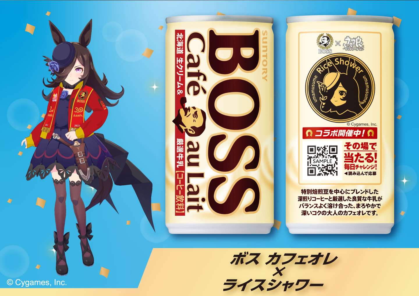 BOSS X ウマ娘プリティーダービー メタルデザイン缶