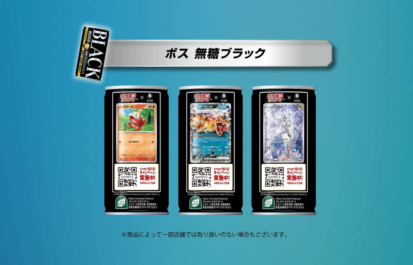 ポケページ 20251107-365060-header-