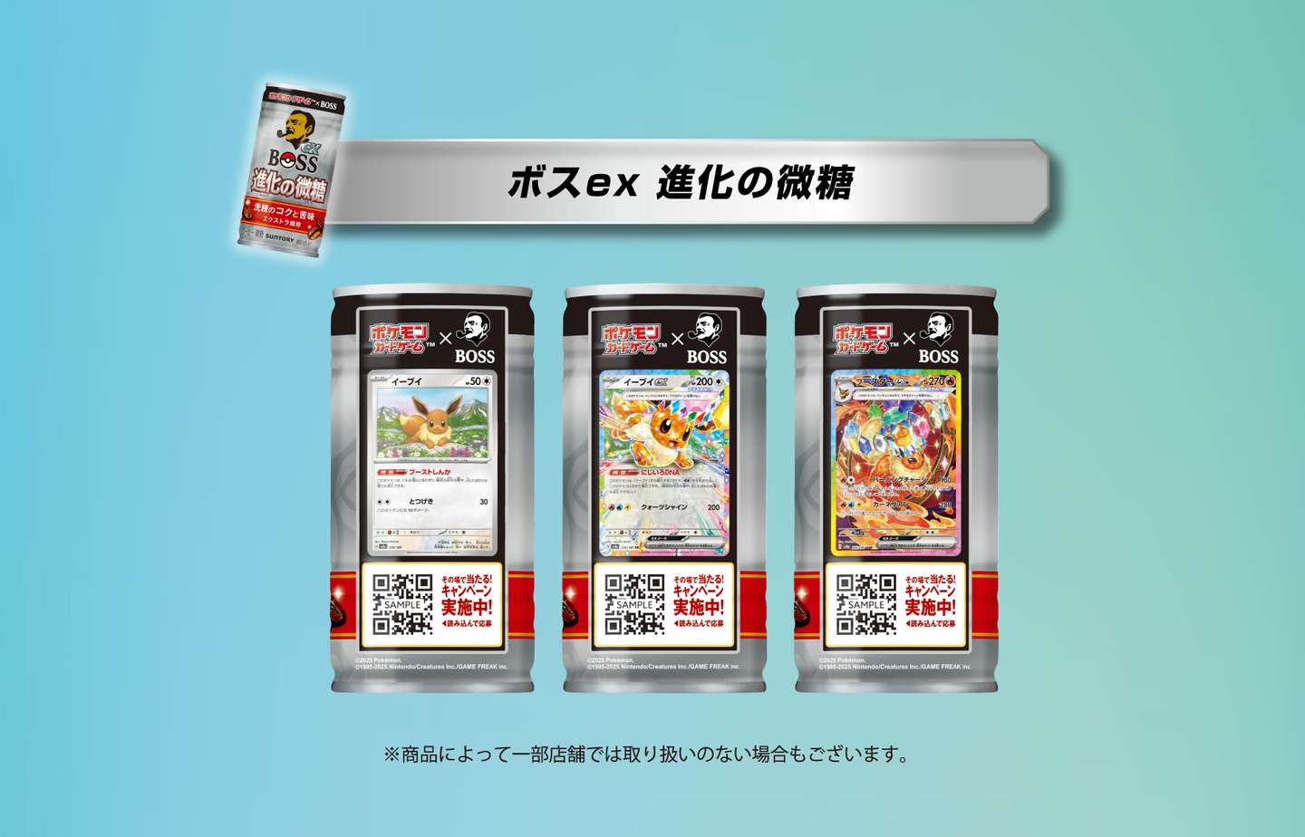 ポケページ 集めるポケカ缶 17種！！ | PEPSI_NEWS | ジャパン福岡・ペプシコーラ