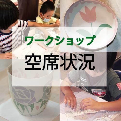 草場勇次 | にっこう生活館ブログ | にっこう生活館サイト