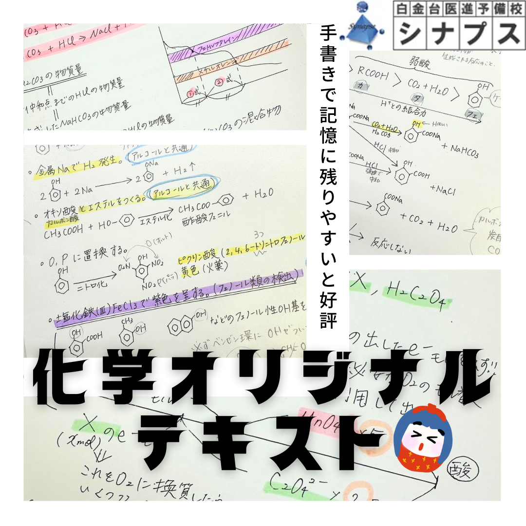 化学オリジナルテキスト | ブログ | 【公式】個別指導・少人数の