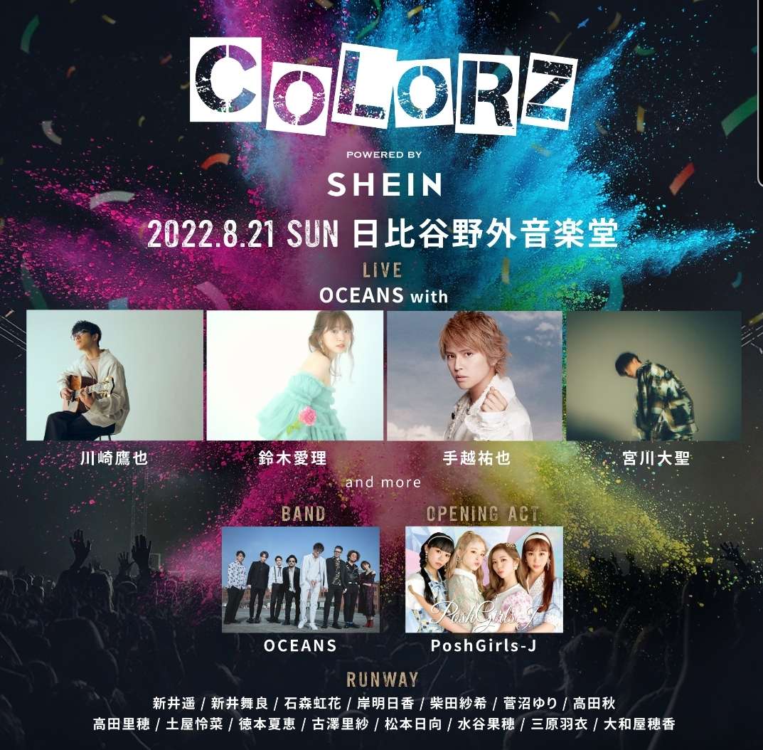 COLORZ powered by SHEIN 日比谷野外音楽堂 | SARO | Tap 