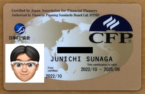 日本FP協会ピンバッジ CFP AFPピンバッジ ファイナンシャルプランナー
