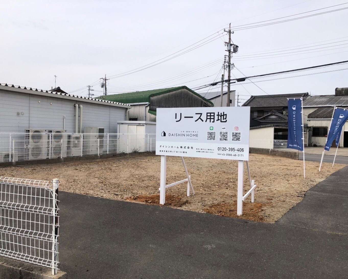 リース用地】西尾市羽塚町寅山 | 土地・分譲住宅情報 | 【BU用