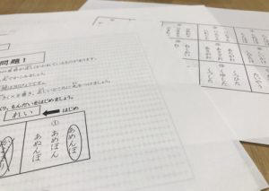 読み書きチェックテスト ひらがなの流暢読み ラーンメイトnews 学びづらさを抱えるお子さまのための学習塾 発達障がい 不登校の子ども向け ラーンメイト