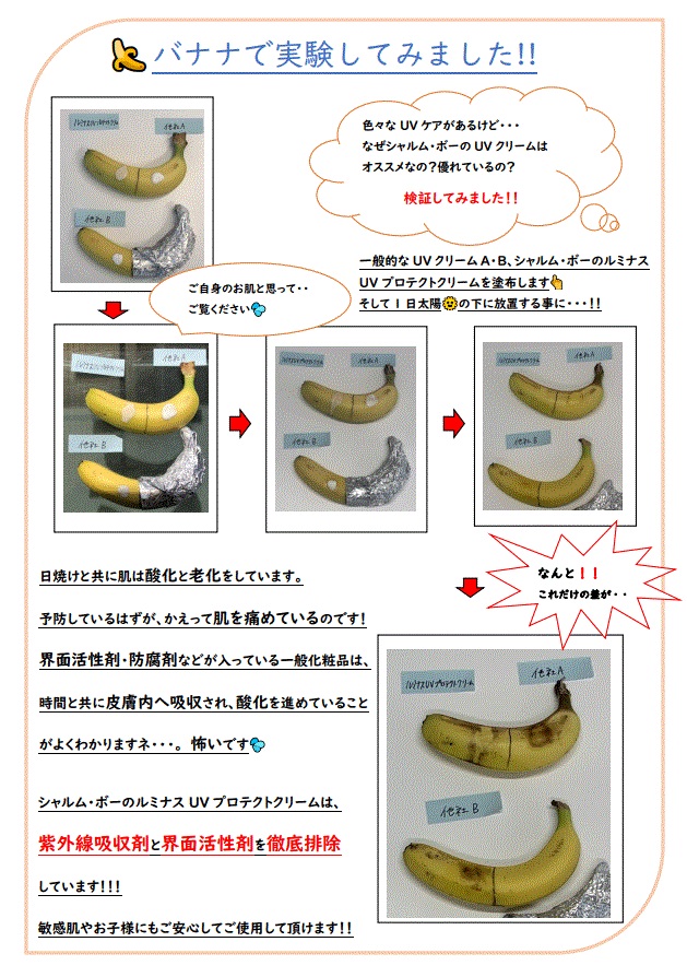 シャルム・ボー化粧品の日焼け止め | Ｒｉｒｅ アンチエイジングサロン