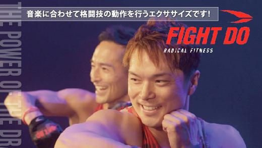 世界を熱狂させる『ラディカルフィットネス』がサン燦プールでスタート