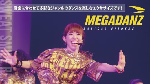 世界を熱狂させる『ラディカルフィットネス』がサン燦プールでスタート