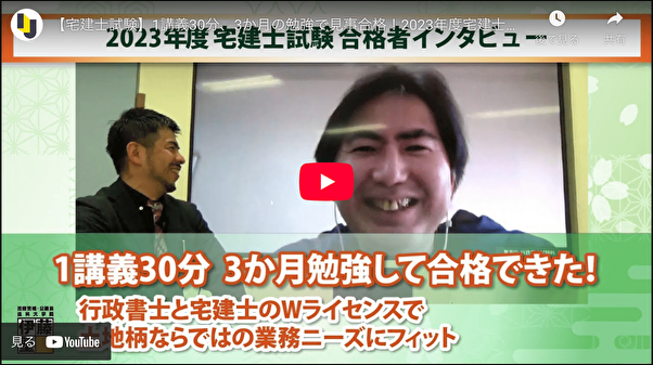 宅建士・まとめ買い伊藤塾、その他 宅建士試験コラムトップ｜伊藤塾