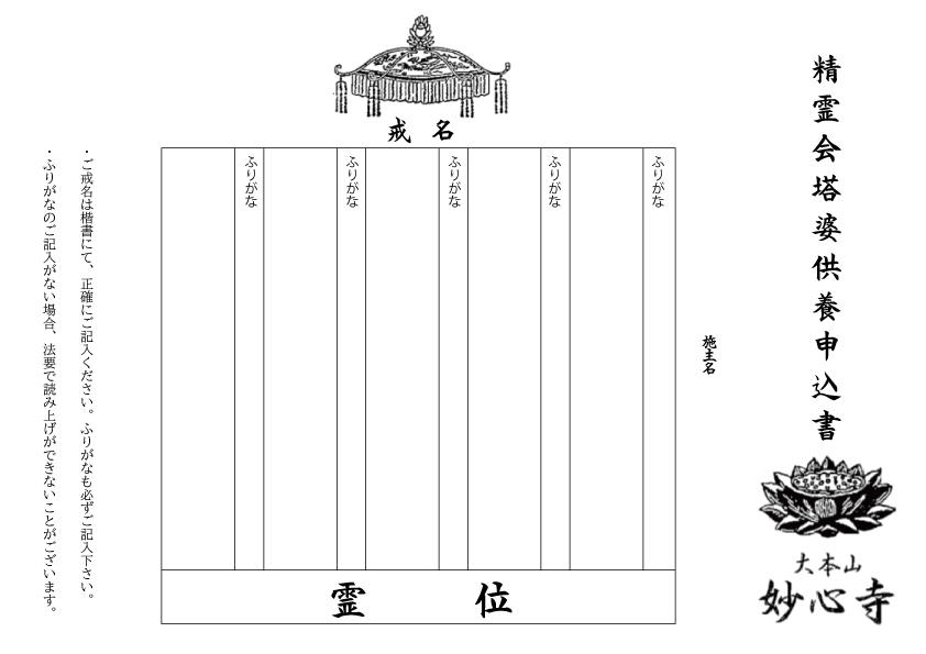 精霊会