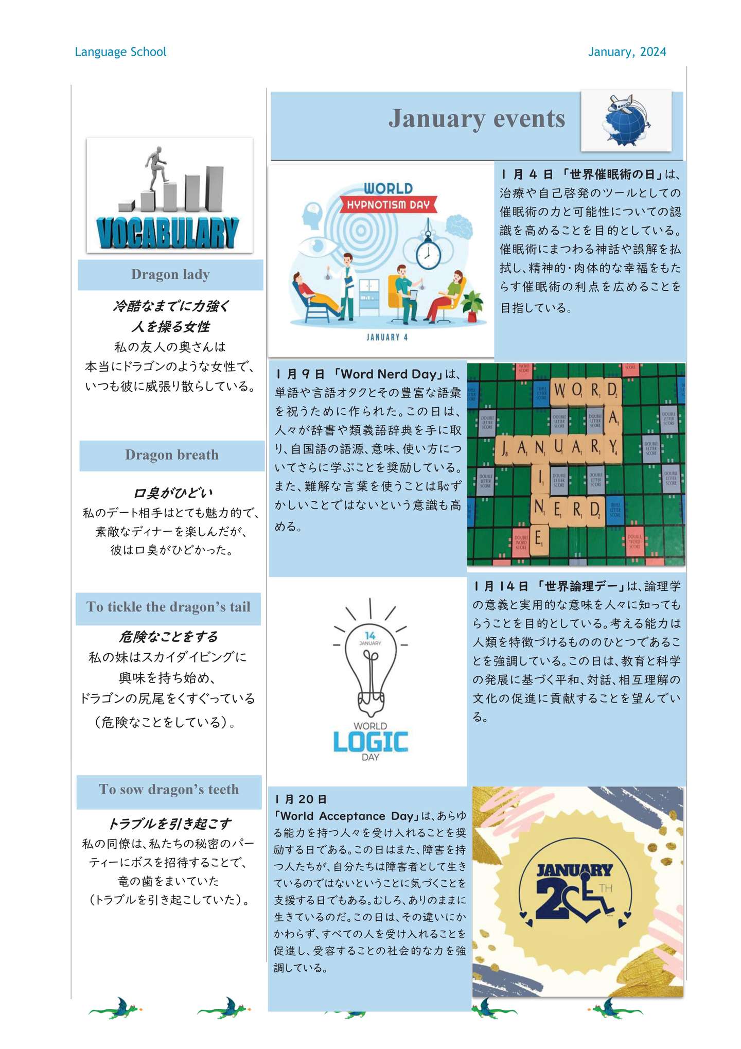 LIFT～LIFE, INFORMATION, FUN TIMES 1月号YMCA外語学院ニュースレター | お知らせ |  広島YMCA外語学院【語学スクール】