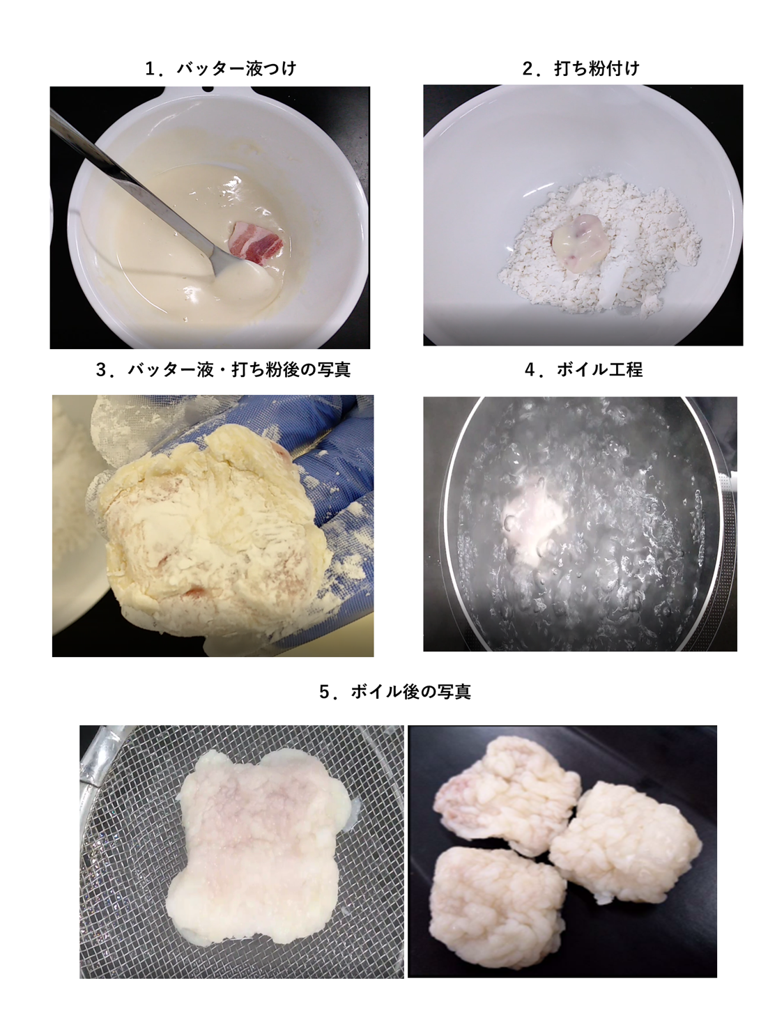 加工 デンプン 安全 性
