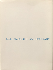 Taeko Onuki 40th Anniversary Best Of My Songs Fuuraisha News Fuu Rai Sha Ltd