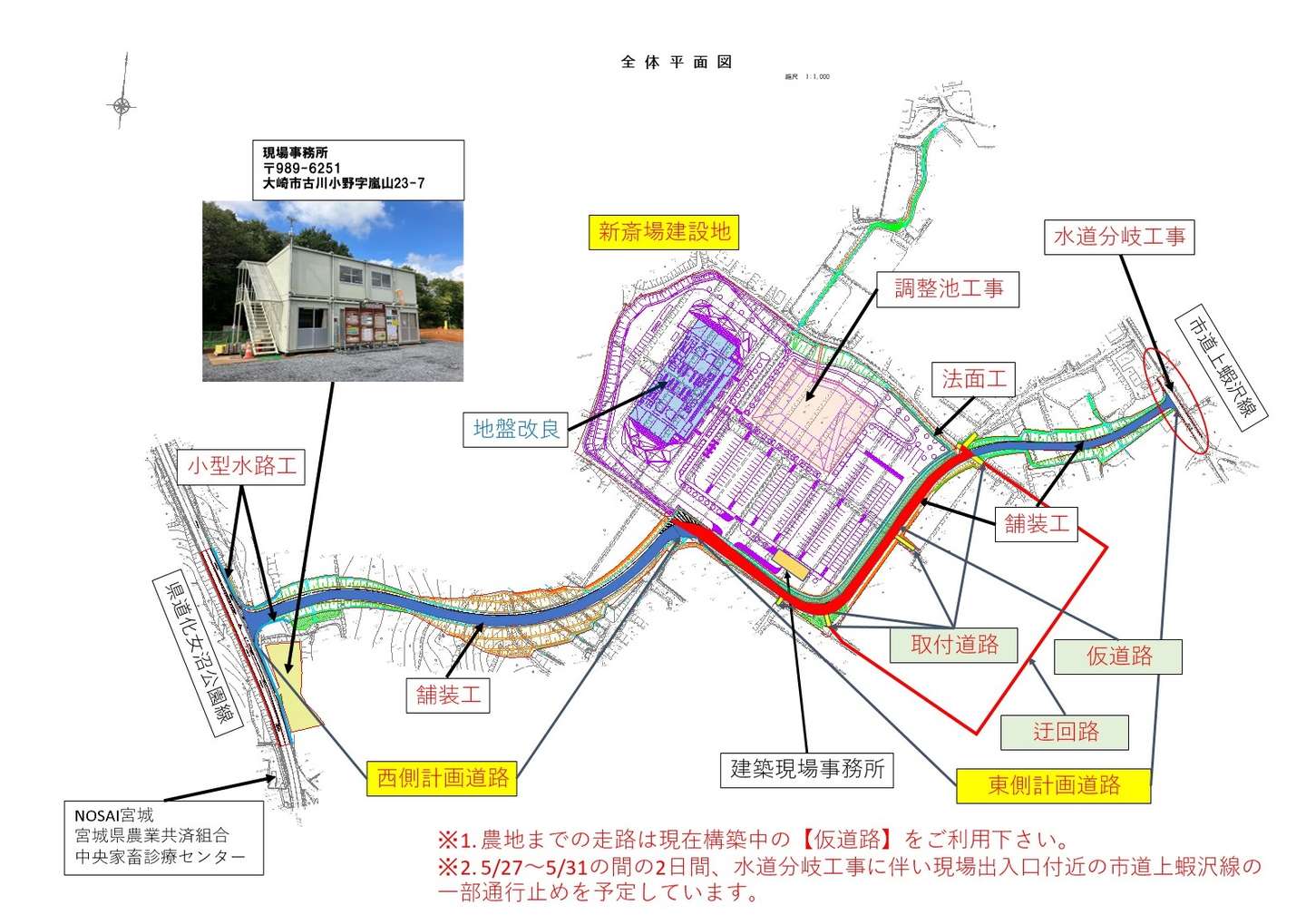 工事だより6月号を掲載しました。 | ブログ | 大崎広域新斎場整備