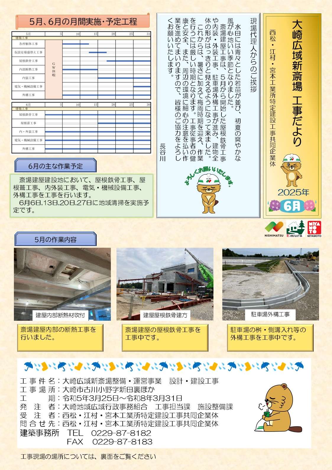 ＊工事現場　オーダーページ＊ 安全興業 建設一体型標識 JXー10 1個（直送品） - アスクル
