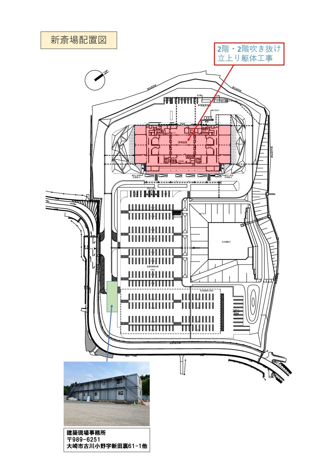 工事だより3月号を掲載しました。 | ブログ | 大崎広域新斎場整備