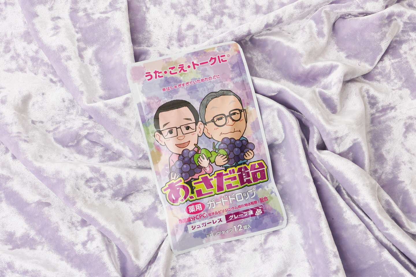 うた・こえ・トークに「あ、さだ飴」から「グレープ」が登場