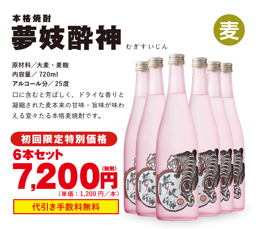 春限定ピンクボトル新発売 | お知らせ | 株式会社薩摩恵比寿堂