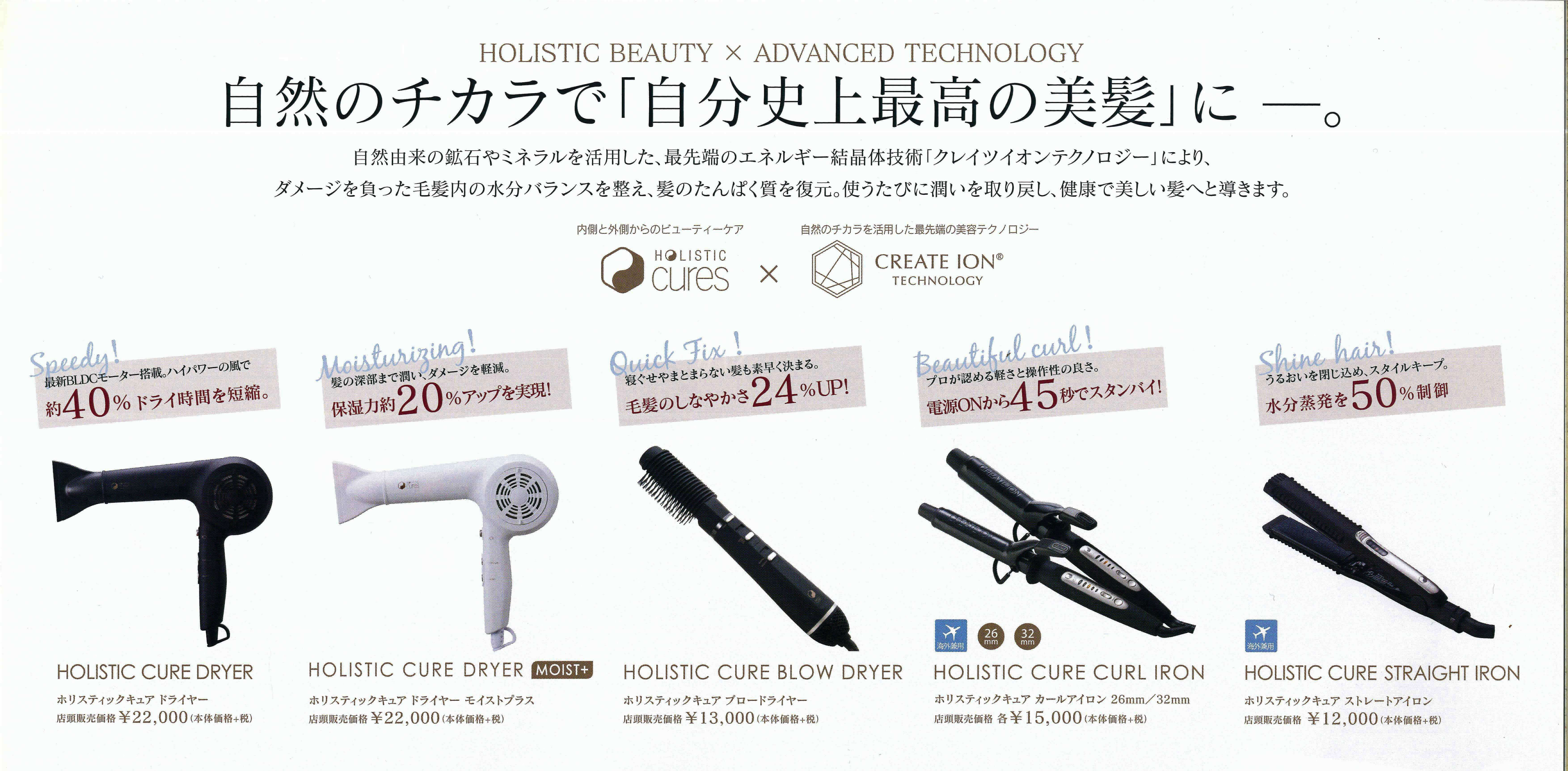 HOLISTIC curesホリスティックキュア ブロードライヤー 美品 HOLISTIC cures ブロードライヤー