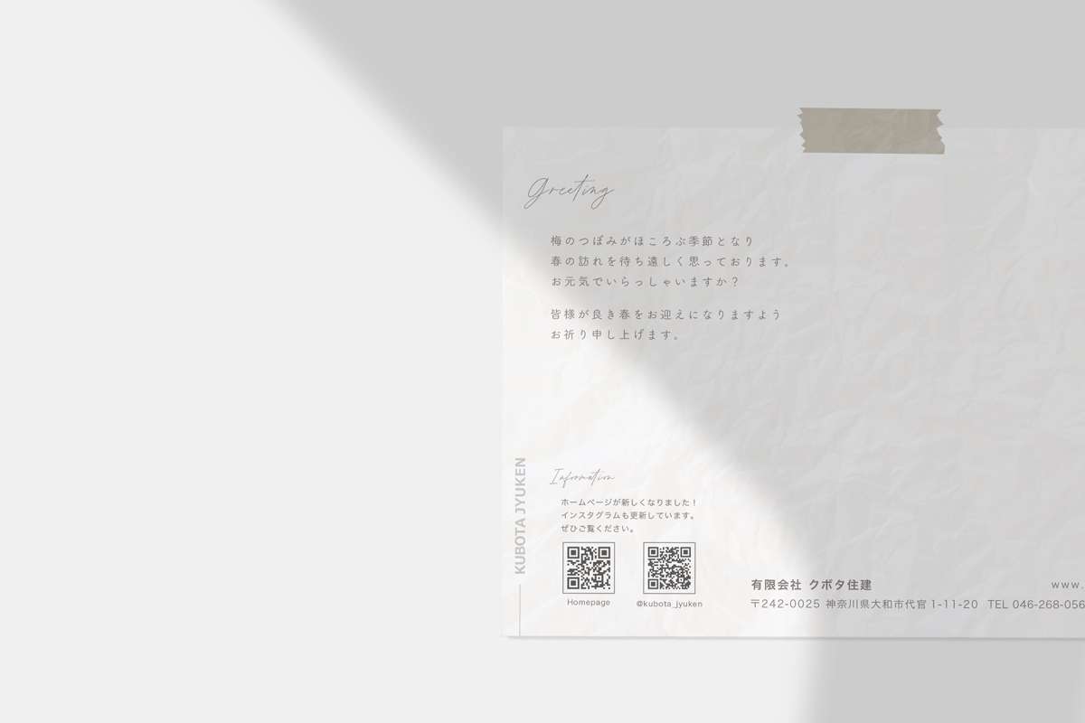 季節の挨拶状デザイン | WORKS | 4REAL DESIGN ++フォーリアル