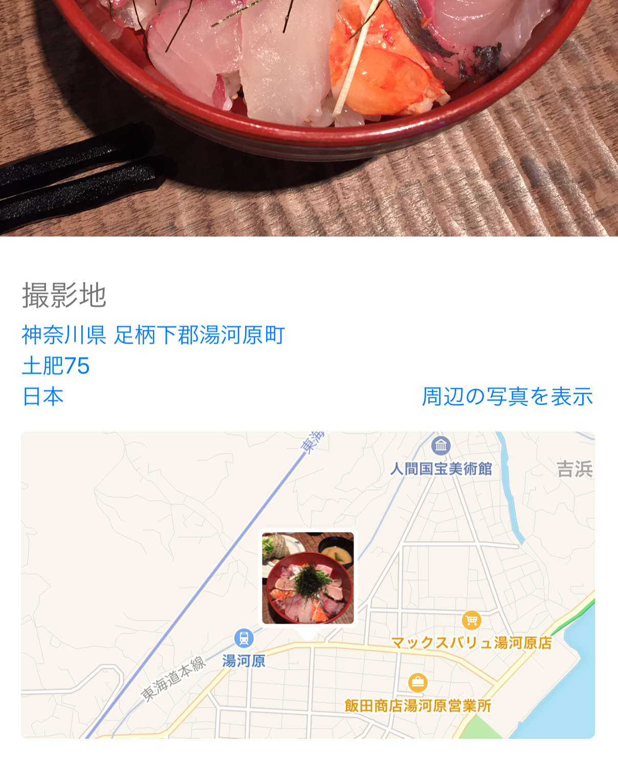 おすすめランチ 割烹しらこ さん Bonnefemme Blog 島 海望む みかんの丘の貸切湯 ボンファム 公式サイト 湯河原温泉