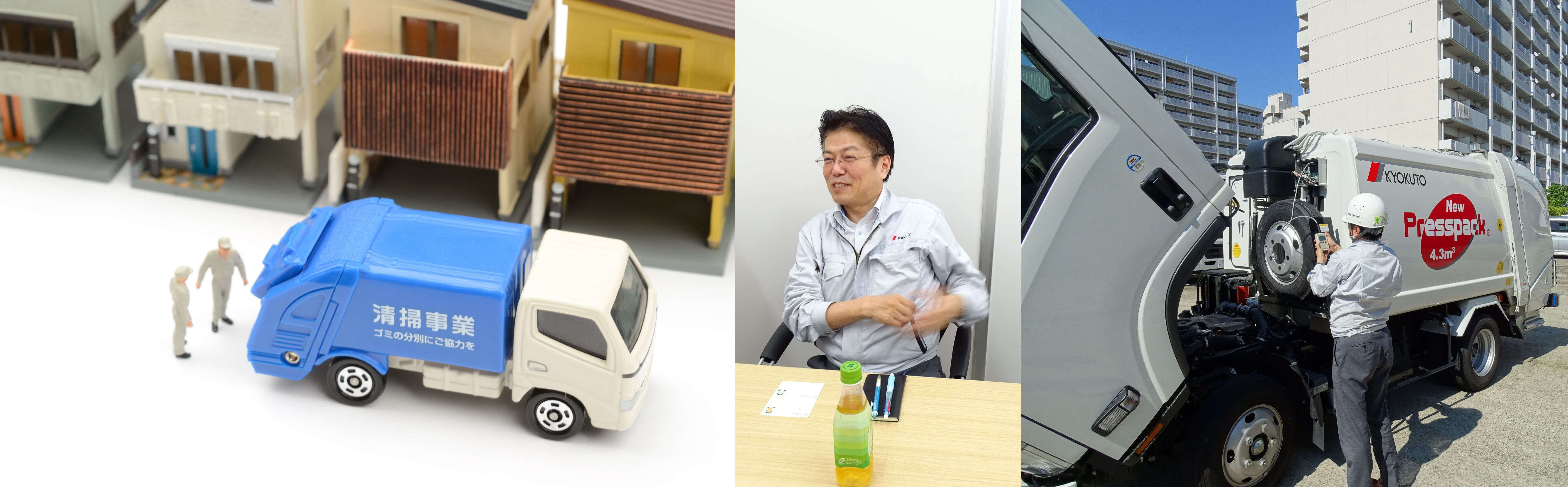 I.S.Pシリーズ導入実績【極東開発工業株式会社】様 | blog_Blog | product