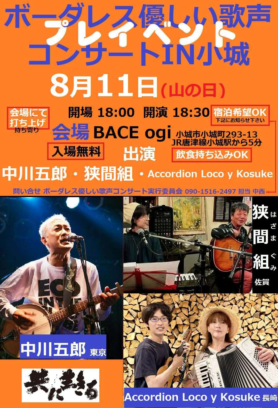 TOP｜GORO NAKAGAWA - FOLK SINGER