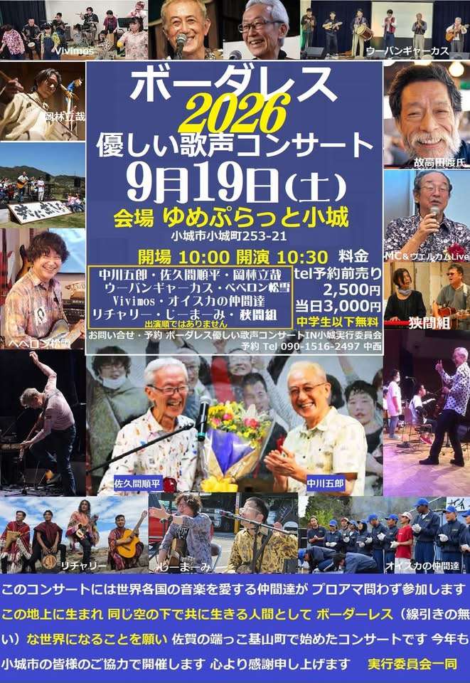 TOP｜GORO NAKAGAWA - FOLK SINGER