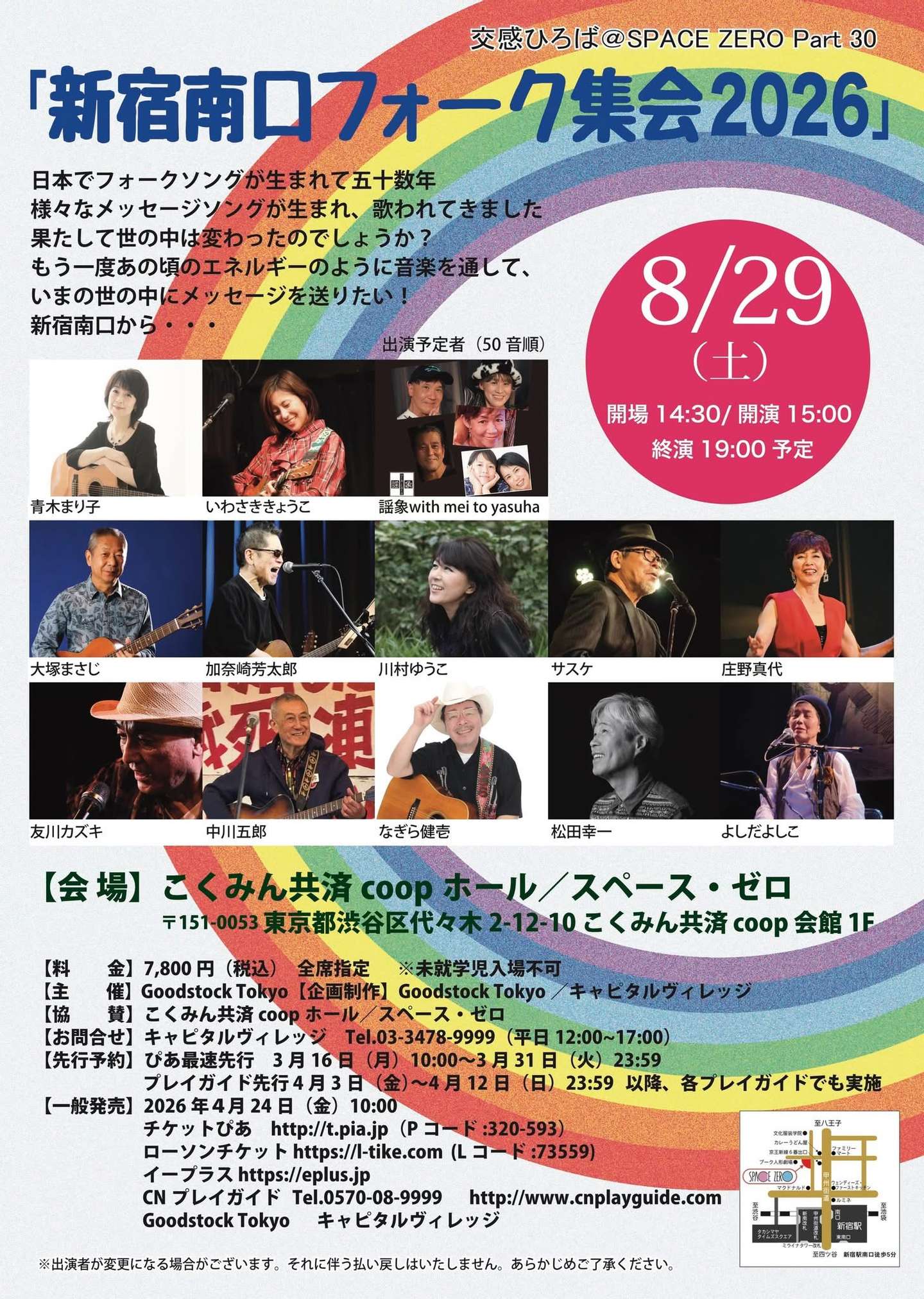 TOP｜GORO NAKAGAWA - FOLK SINGER