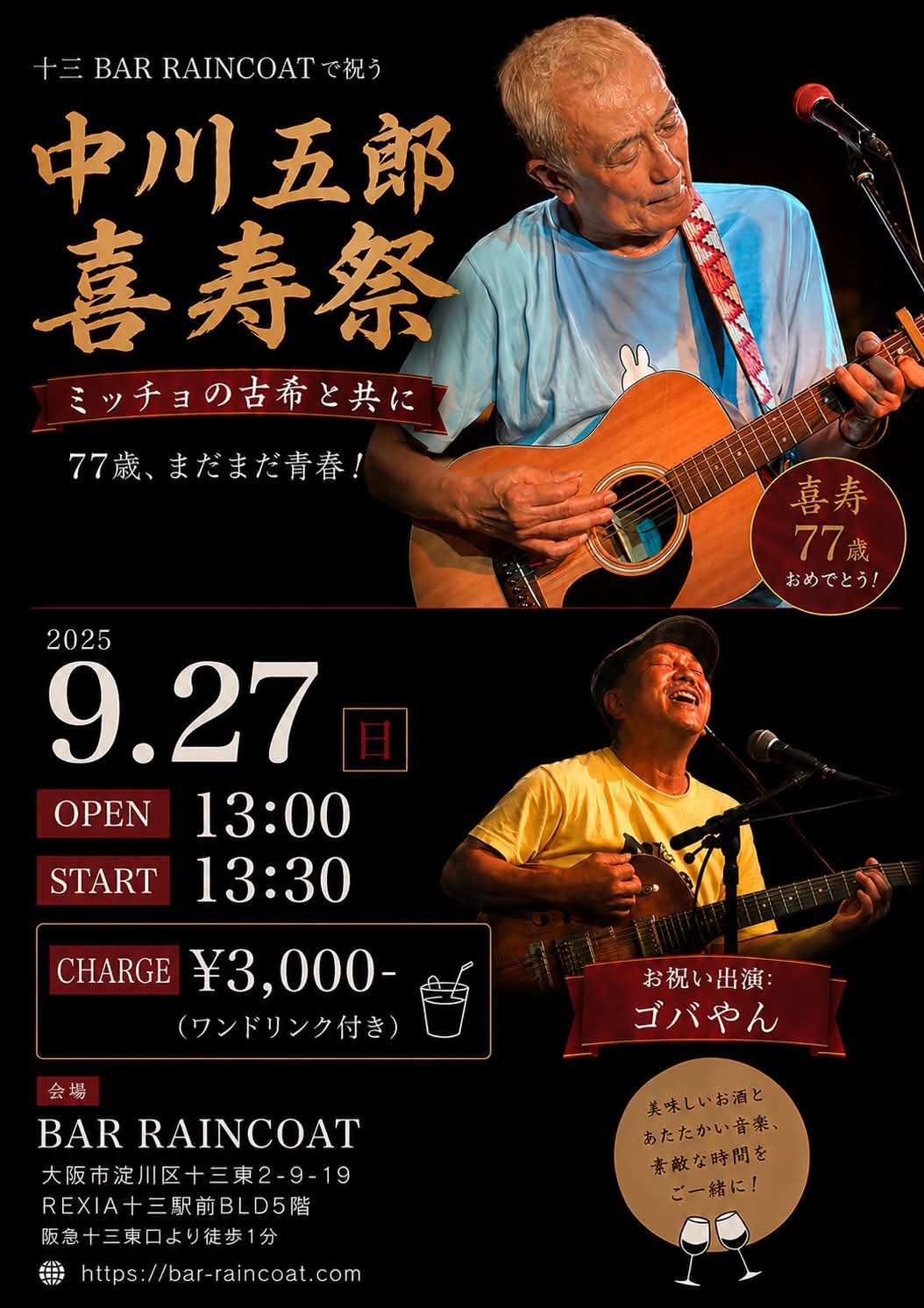 TOP｜GORO NAKAGAWA - FOLK SINGER