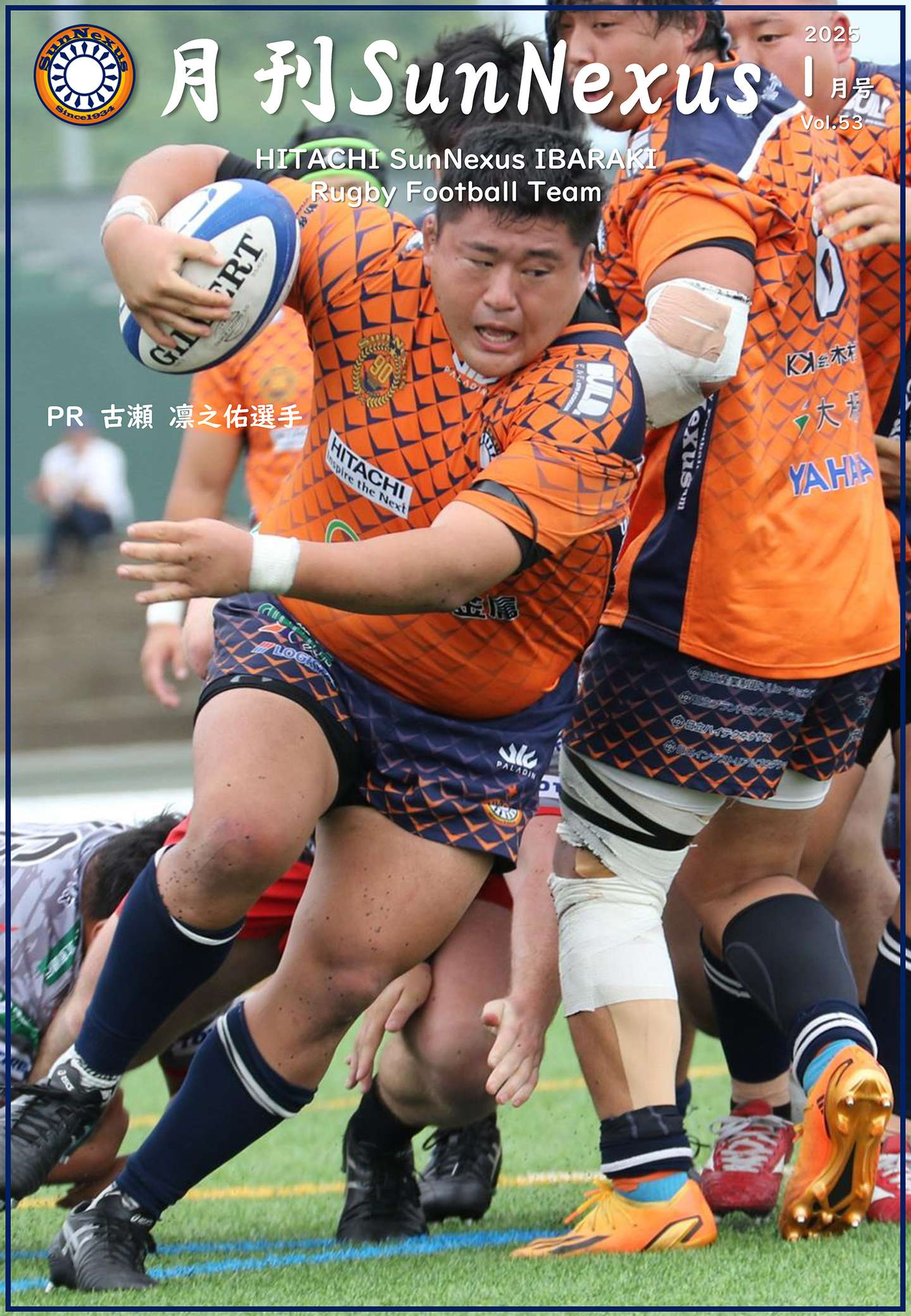 月刊SunNexus1月号発刊 | 新着情報 | サンネクサス（日立製作所