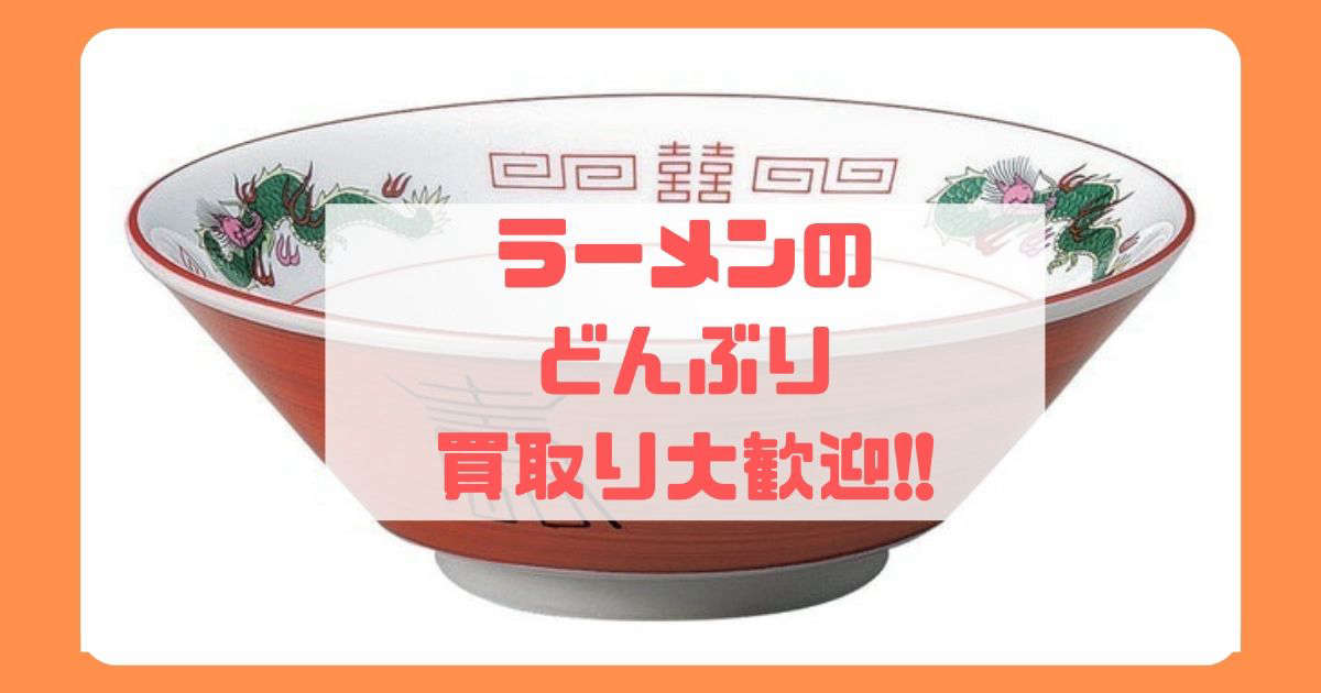 値下げしました、、中古 出前機 ① 配達 ウーバー出前館ラーメン